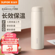 SUPOR 苏泊尔 316L保温杯KC45FP11