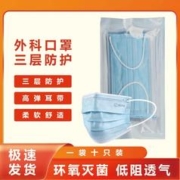 今立康 一次性三层加厚防病菌 口罩100只