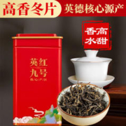 寅伯茶坊 23新茶英红九号红茶广东英德原产古树红茶茶叶礼罐自饮送礼送长辈 英红九号200克
