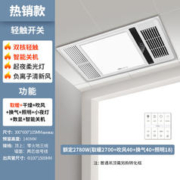 雷士照明 双核八合一浴霸 2700W