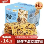 功夫小帅 黑麦海盐苏打饼干320g（约54片）