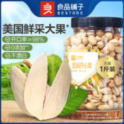 BESTORE 良品铺子 罐装美国开心果500g每