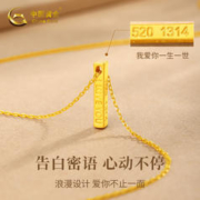 中国黄金 女款足金吊坠 J1DZ050-MC