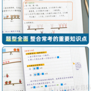 数学思维训练小学一年级数学思维训练二年级三四五六年级举一反三
