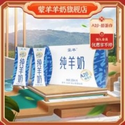 蒙羊 纯羊奶 原生 A2蛋白 原生钙 儿童羊奶 200ml*6 买三送一溶豆 历史最低价