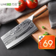 LIVEON 力王 切菜刀家用厨房刀具