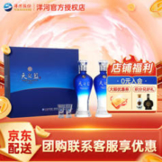 YANGHE 洋河 蓝色经典 浓香型白酒 天之蓝 46度 礼盒装 480ml*2瓶 46度 480mL 2瓶 礼盒装