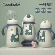taoqibaby 淘气宝贝 婴儿保温杯儿童水杯带吸管学饮杯防摔鸭嘴杯外出喝水杯