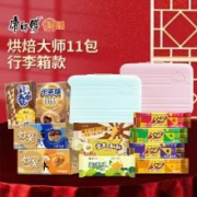 20点开始、PLUS会员：康师傅 烘焙大师旅行箱行李箱礼盒糕点零食大礼包年货1022g