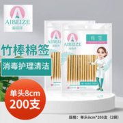 爱蓓泽 竹棒棉签 单头200支