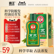 霸王洗发水生姜防脱发去屑洗头膏控油蓬松洗发露育发洗发液洗头水