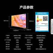 Hisense 海信 电视65E5H-PRO 65英寸 多分区控光 120Hz 4K高清杜比全景声