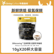 SinloyCoffee 辛鹿咖啡 挂耳咖啡 特浓意式风味 20杯