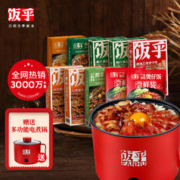 饭乎 FUNHOU 饭乎 广式腊味腊肠砂锅煲仔饭方便速食营养米饭方便食品10盒装