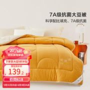 BLISS 百丽丝 10号0点开始：BLISS 百丽丝 豆哆哆抗菌春秋被 220*230cm