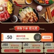 京东 秋日火锅 先爽开吃 领99-50优惠卷 同步领取299-50等酒品卷
