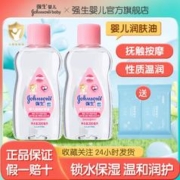 强生婴儿 润肤油滋润清洁保湿护肤精油初生儿童宝宝推拿抚触按摩油