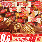 Nestlé 雀巢 脆鲨威化巧克力饼干混合口味网红休闲解馋零食下午茶小吃批发 混合口味约24条脆鲨 300g 1袋