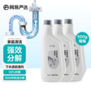 YANXUAN 网易严选 强效毛发分解抑菌管道疏通剂溶解头发强效不伤管道地漏下水道 550g 1瓶