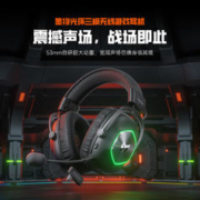 墨将 光环Pro 游戏耳机 蓝牙5.3/2.4g/有线三模 轻量化设计 20ms低延迟