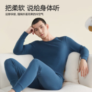 京东百亿补贴：海澜之家 男士圆领纯棉保暖内衣套装