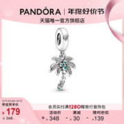 PANDORA 潘多拉 棕榈树及椰子吊饰925银女生diy串珠轻奢精致感