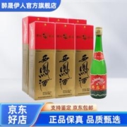 西凤酒 西凤陕西 西凤酒 凤香型白酒 500ml 送礼高端礼盒 宴请 西凤45度盒装绿脖酒 整箱6瓶装