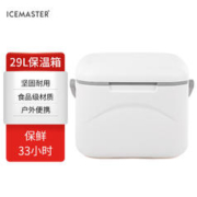 ICEMASTER 冰大师 保温箱户外露营野餐食品冷藏箱便携车载商用摆摊冰块存放桶29L