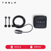 特斯拉（Tesla）充电枪随车充移动充电连接器 (国标)