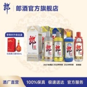 LANGJIU 郎酒 纪念酒 特别郎2023+2022+2021+郎牌郎酒经典组合4瓶装