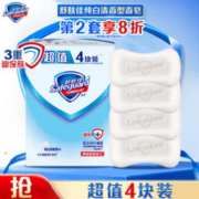 Safeguard 舒肤佳 香皂 纯白清香4块皂 洗去细菌99% 沐浴皂肥皂 新老包装随机发货
