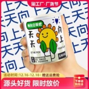 风畔 儿童罐头植物神奇桌面迷你绿植小盆栽种植草莓向日葵种子室内种草