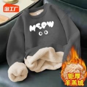 加绒加厚圆领卫衣秋冬季男女情侣羊羔绒潮牌潮流初中生上衣毛外套