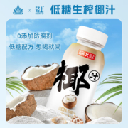 再降价、临期品：椰泰 低糖生榨椰汁 245ml*6瓶