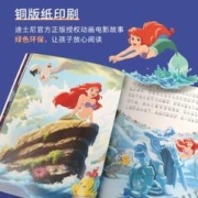 任选三本 迪士尼动画故事绘本注音版