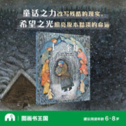 《十二个月》(魔法象·图画书王国)