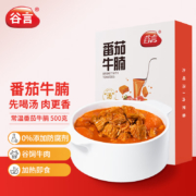 谷言预制菜  番茄牛腩500g＊7件