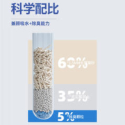 猫砂 豆腐砂除臭低尘不粘底可冲厕所混合猫砂15公斤包邮 猫咪用品