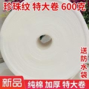 贝心怡 纯棉加厚珍珠纹一次性洗脸巾特大卷美容院洗面巾卷洁面巾卸化妆棉