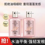施华蔻 丰盈韧养旅行装洗护套装60ml*2 控油蓬松柔顺滋养