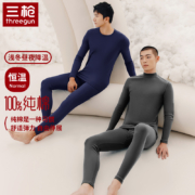 超级补贴：三枪 保暖内衣套装 多款可选
