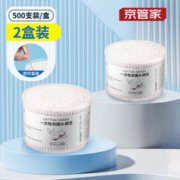 京管家 棉签 双圆头棉签天然棉掏耳化妆成人棉棒竹轴500支*2盒