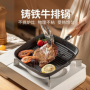 摩登主妇 牛排煎锅家用煎牛扒条纹铸铁平底锅电磁炉燃气适用不粘锅 铸铁牛排锅+带脚垫牛排夹 产品规格见图二