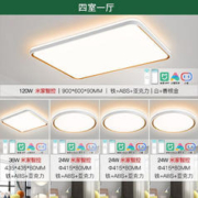 20点开始、PLUS会员：雷士照明 柠梦 LED吸顶灯 全屋智能 四室一厅