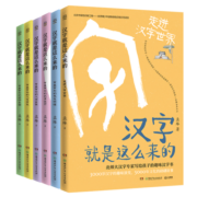 汉字就是这么来的（全6册）文津奖儿童科普童书 课外阅读 暑期阅读 课外书