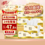 Breeze 清风 抽纸200抽24包整箱纸巾原木纯品餐巾纸家用卫生纸抽家庭实惠装