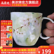 美浓烧 日本进口陶瓷樱花杯马克家用喝水杯日式简约茶杯杯子 绿色樱花