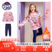 小马宝莉 女童秋冬季套装2023时尚卡通加绒卫衣打底裤小女孩保暖2件套