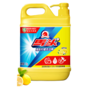 马头（matou）1瓶*1kg 柠檬洗洁精A类食品级高效去油去味厨房洗涤清洁洗果蔬用