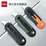 天降2 得力工具美工刀具